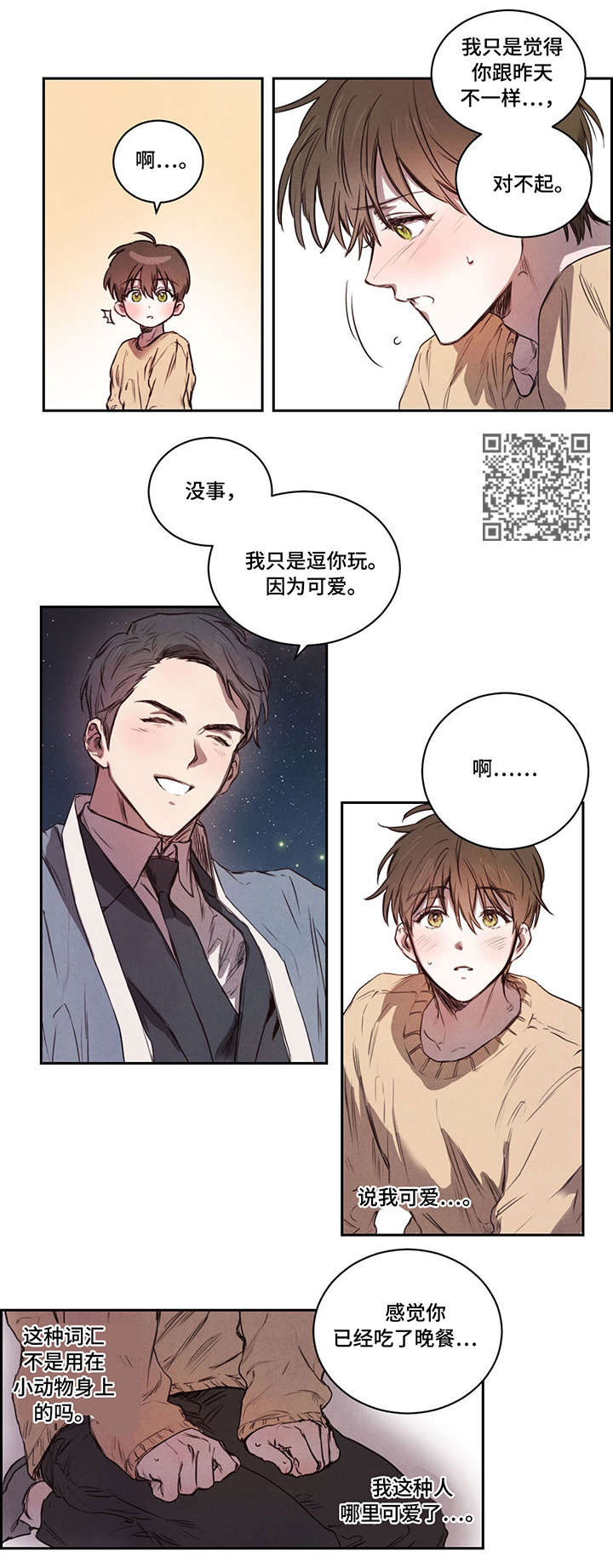 第7章：夜宵2