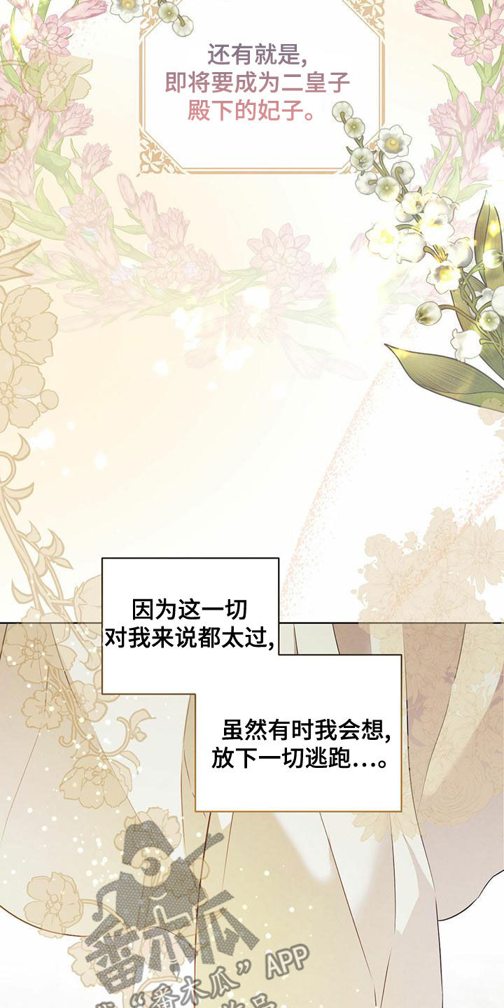 第124章：【番外】无法相信17