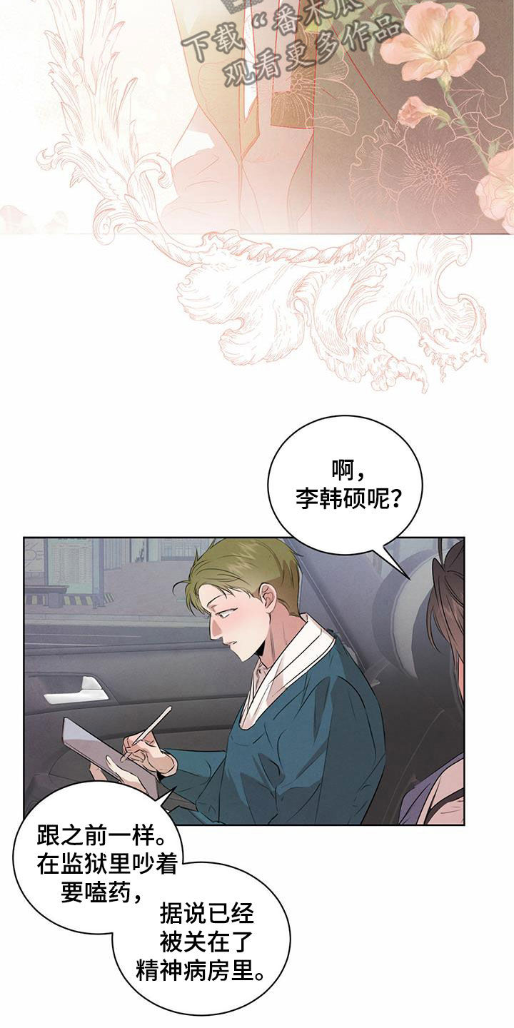 第116章：【番外】去约会12