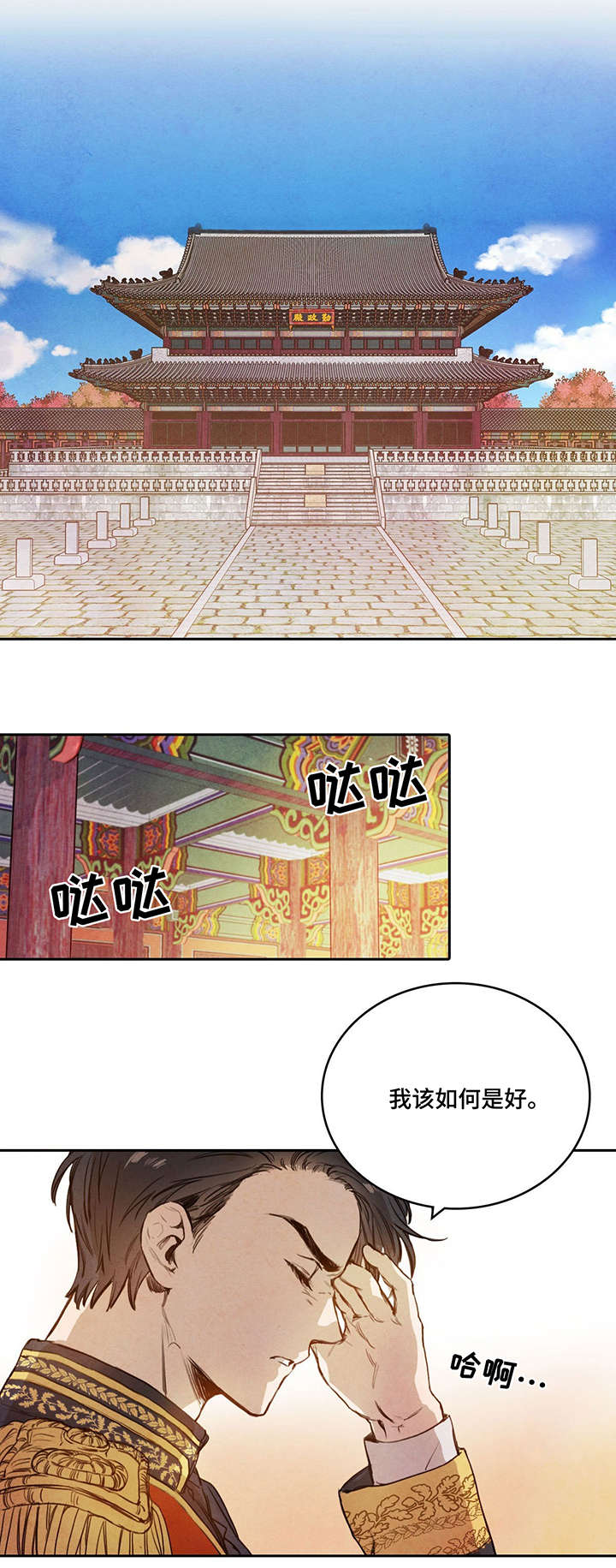 第1章：联姻1