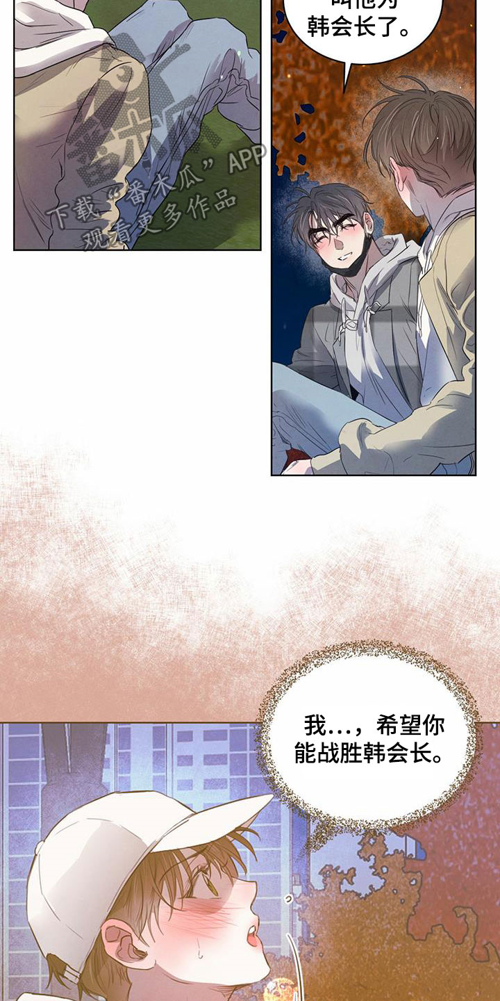 第99章：【第二季】倒戈7