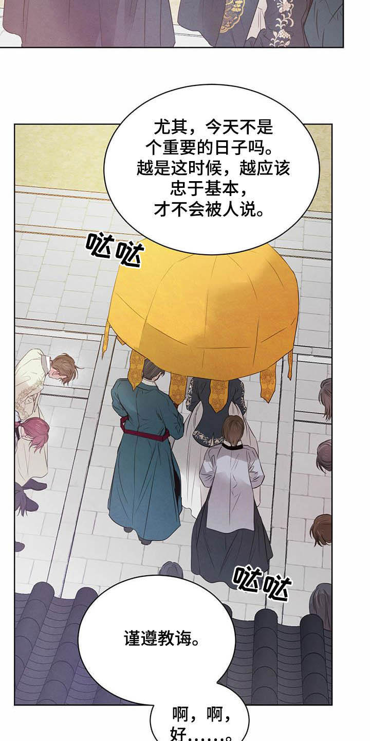 第101章：【第二季】你要小心16