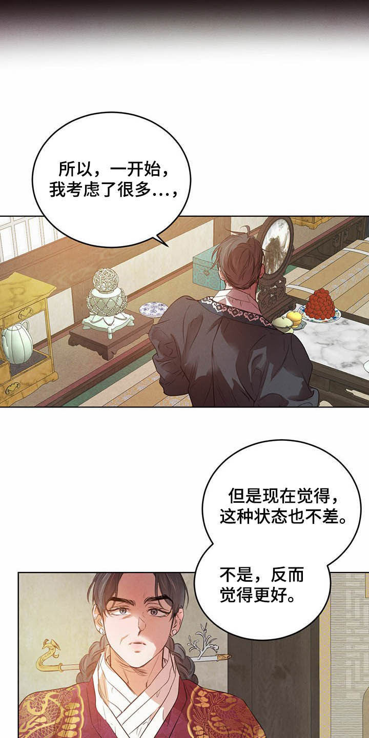 第92章：【第二季】不明液体11