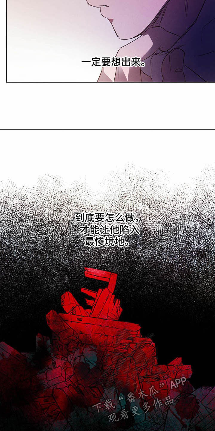 第93章：【第二季】计划15