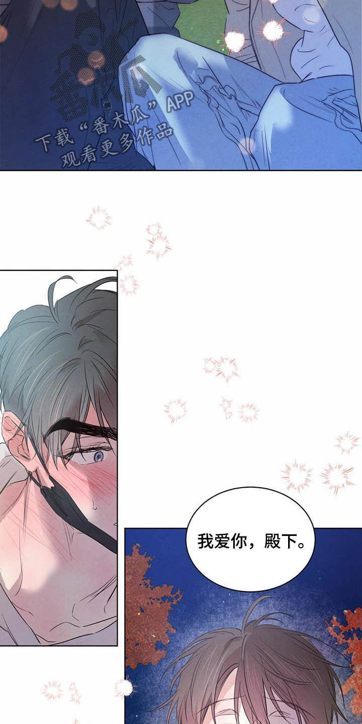 第100章：【第二季】迷茫15