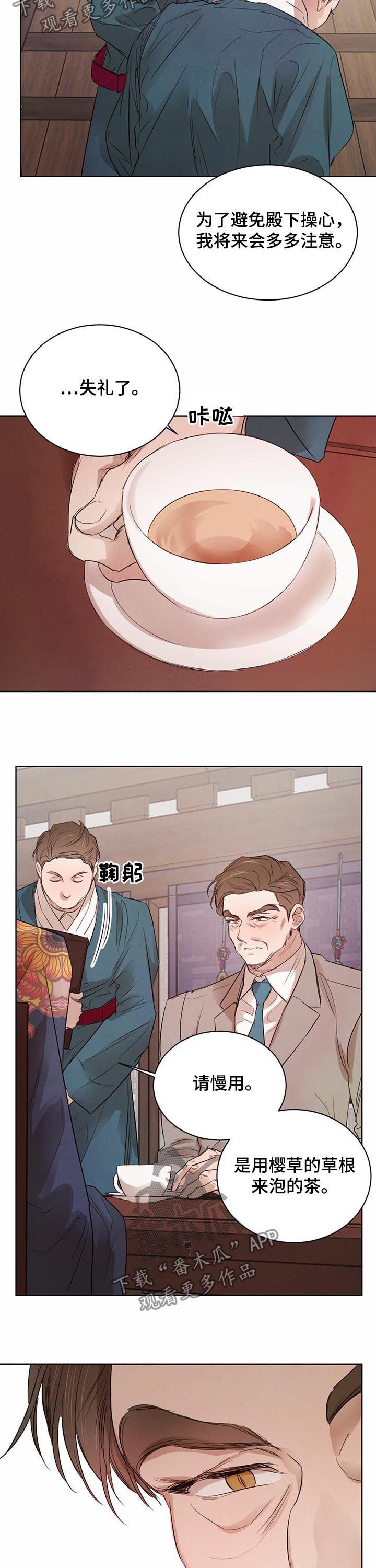 第55章：【第二季】相互试探11