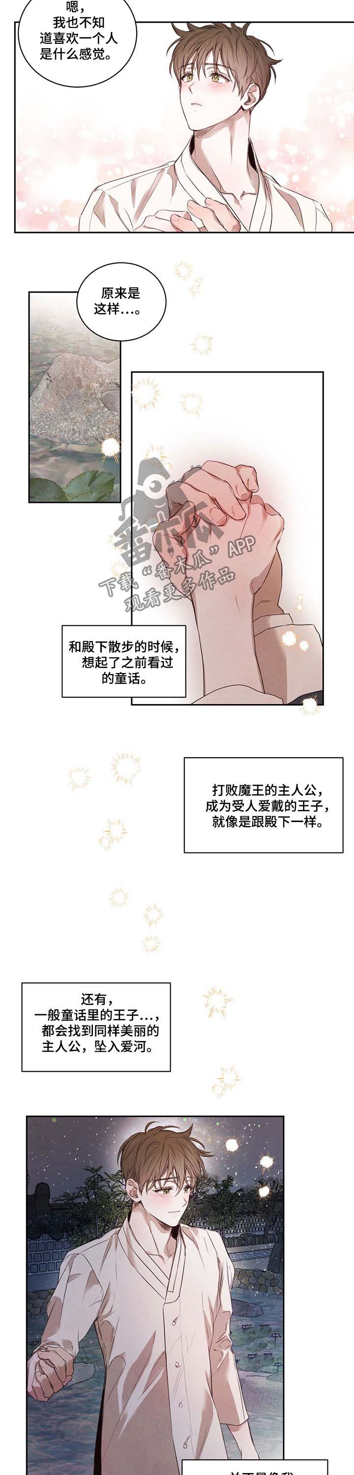 第21章：散步8