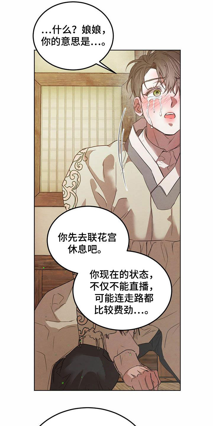 第107章：【第二季】求助18