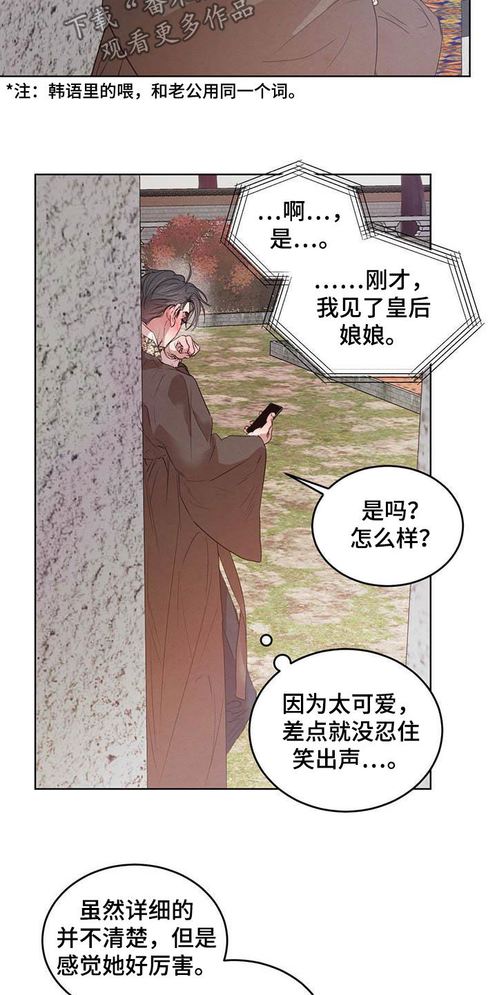 第104章：【第二季】四叶草5