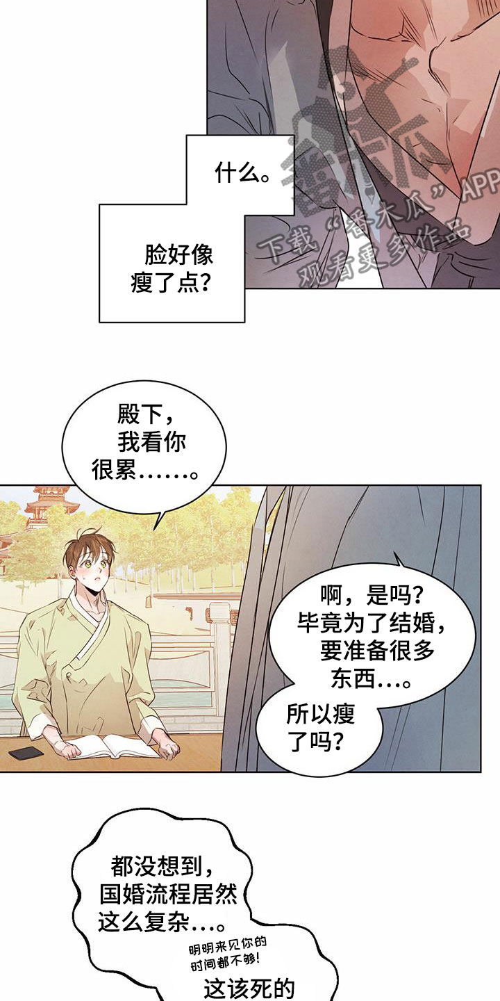 第115章：【番外】丑闻5