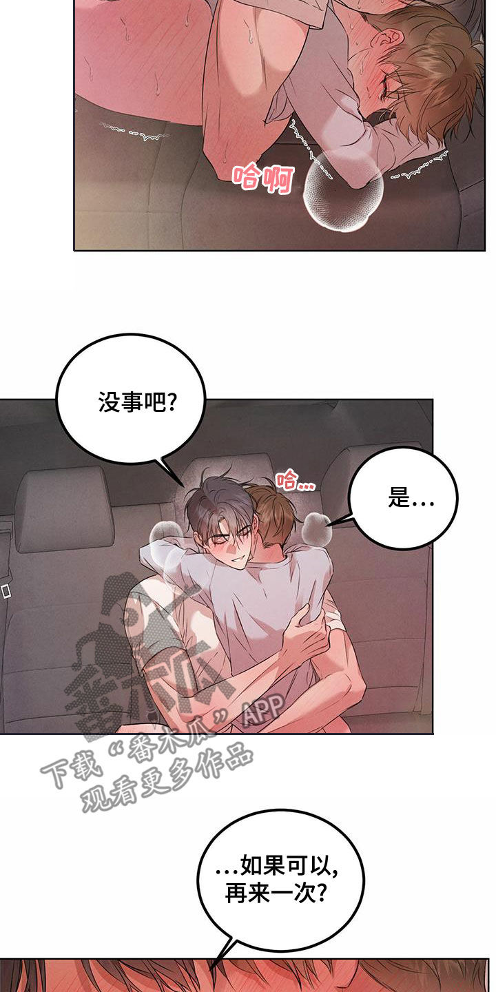 第120章：【番外】最后一刻10