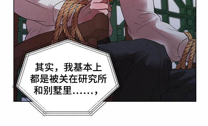 第110章：【第二季】他是人11