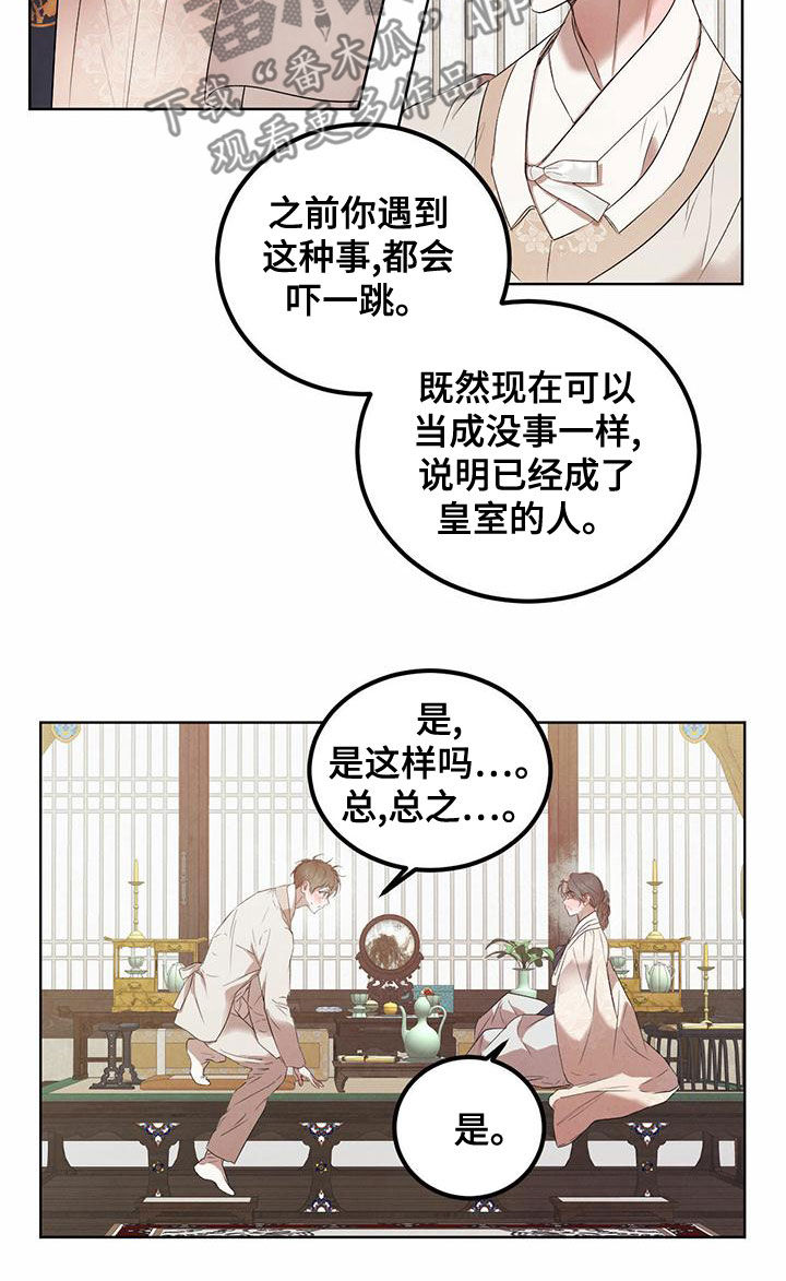 第121章：【番外】改掉习惯8