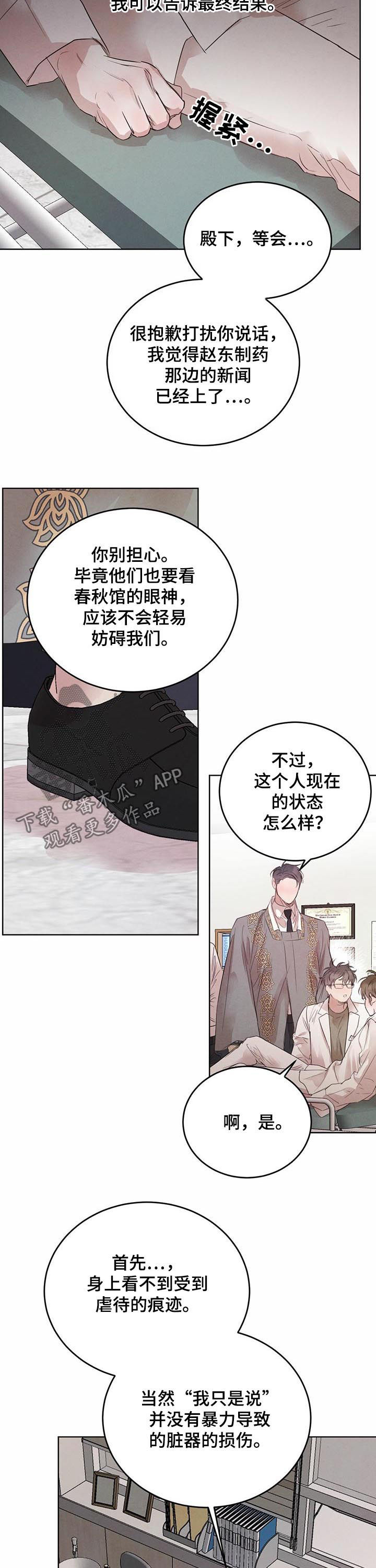 第77章：【第二季】异常5