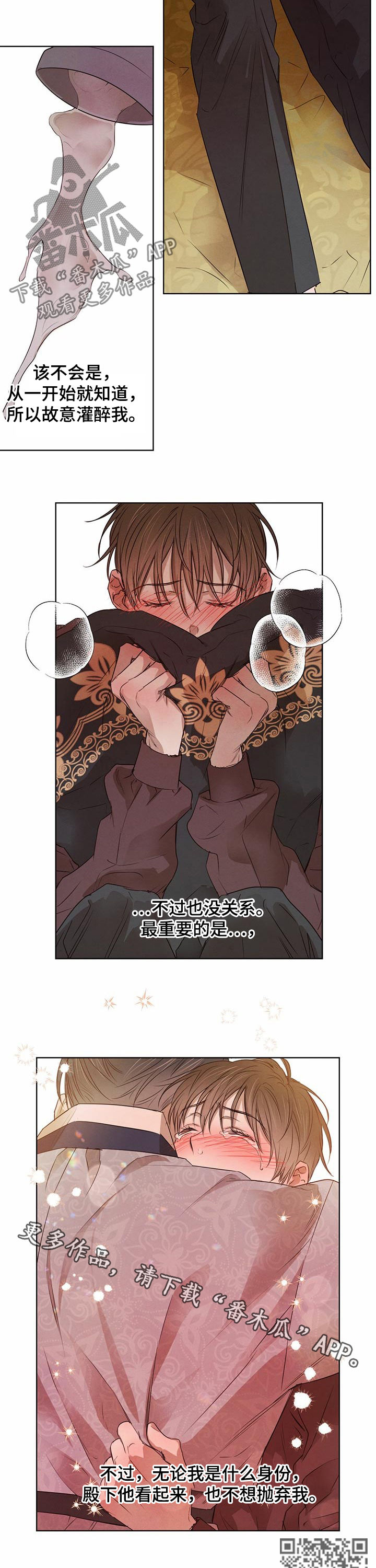 第42章：不被抛弃7