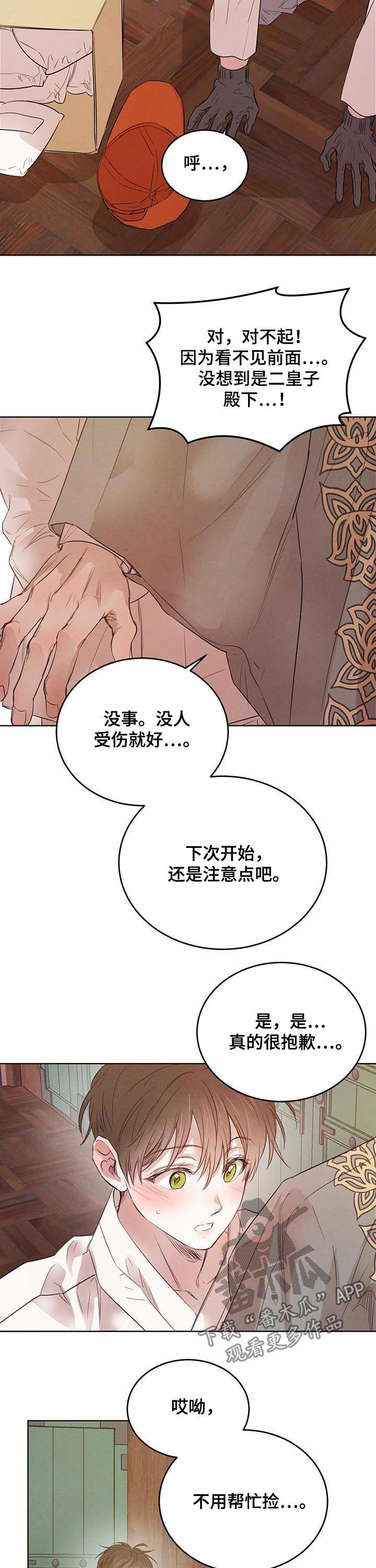 第78章：【第二季】自取灭亡12
