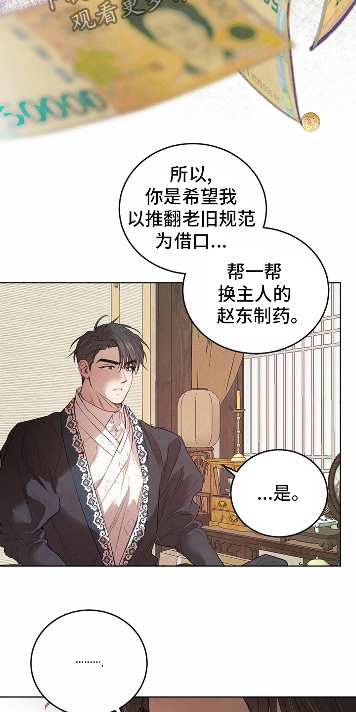 第91章：【第二季】宝贵的东西5