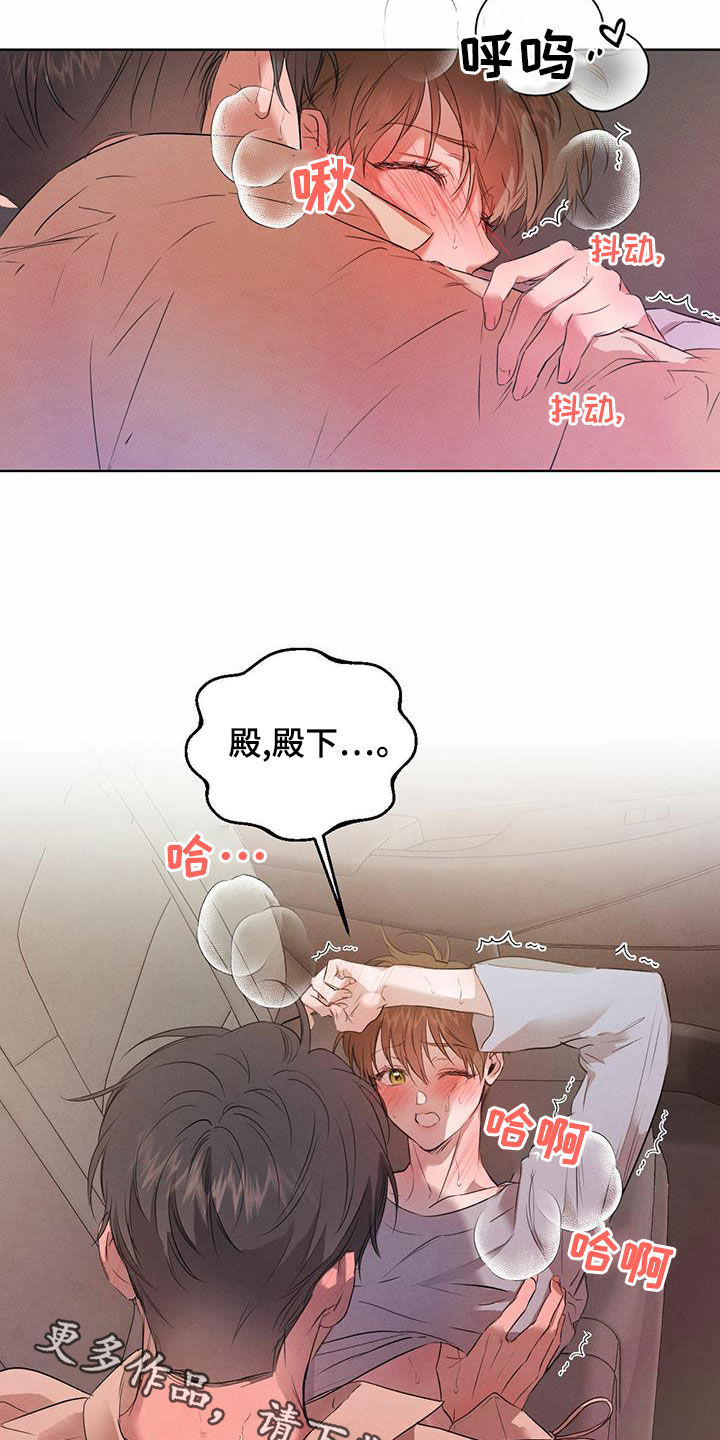 第118章：【番外】几个小时21