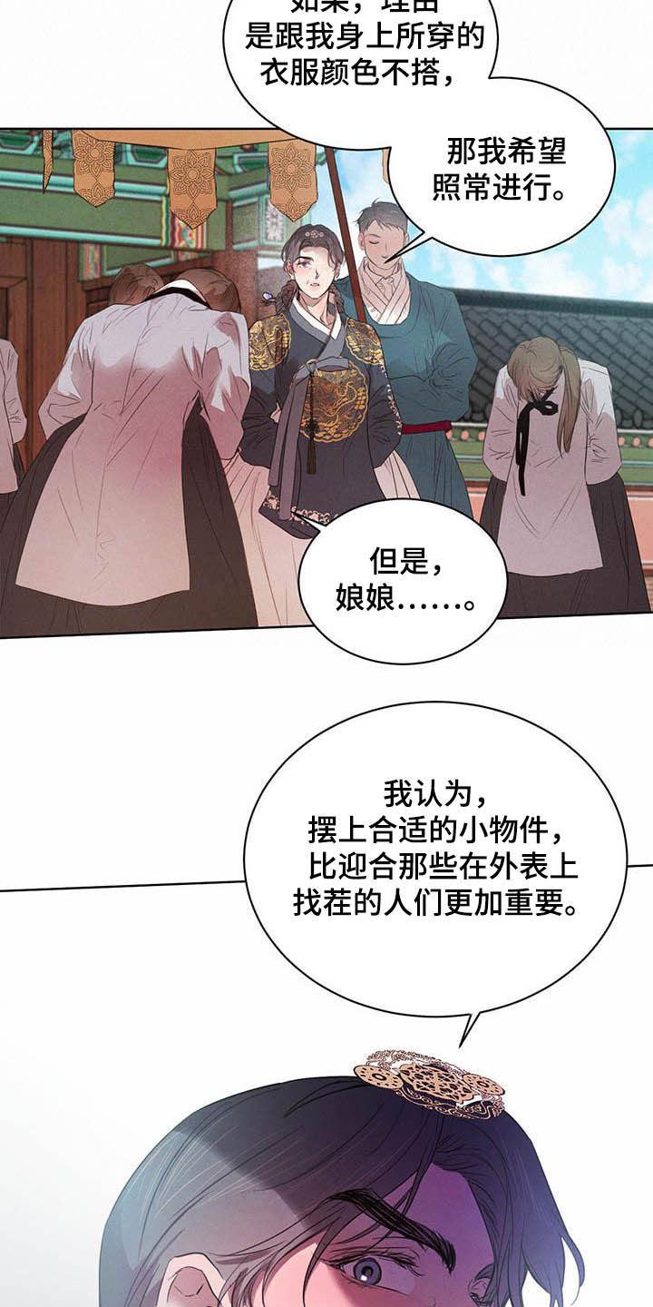 第101章：【第二季】你要小心14