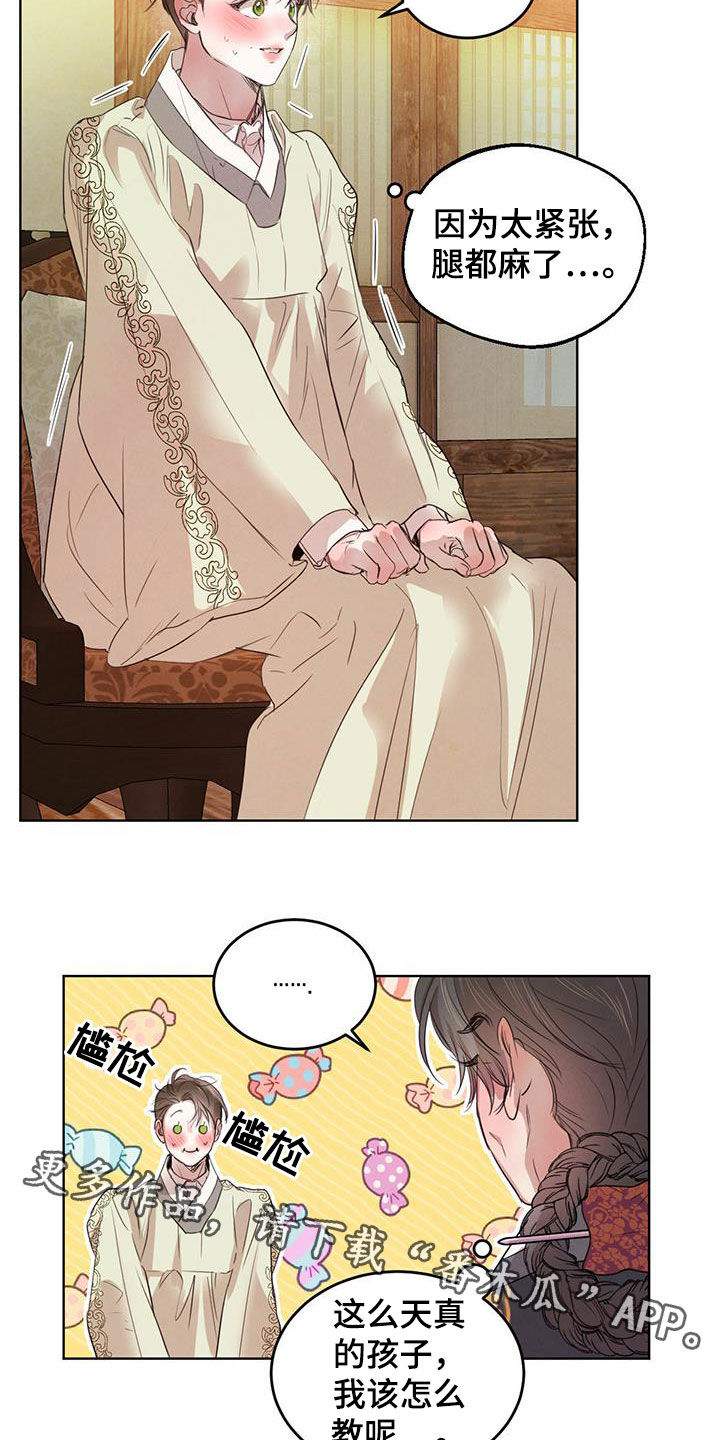 第102章：【第二季】教导20