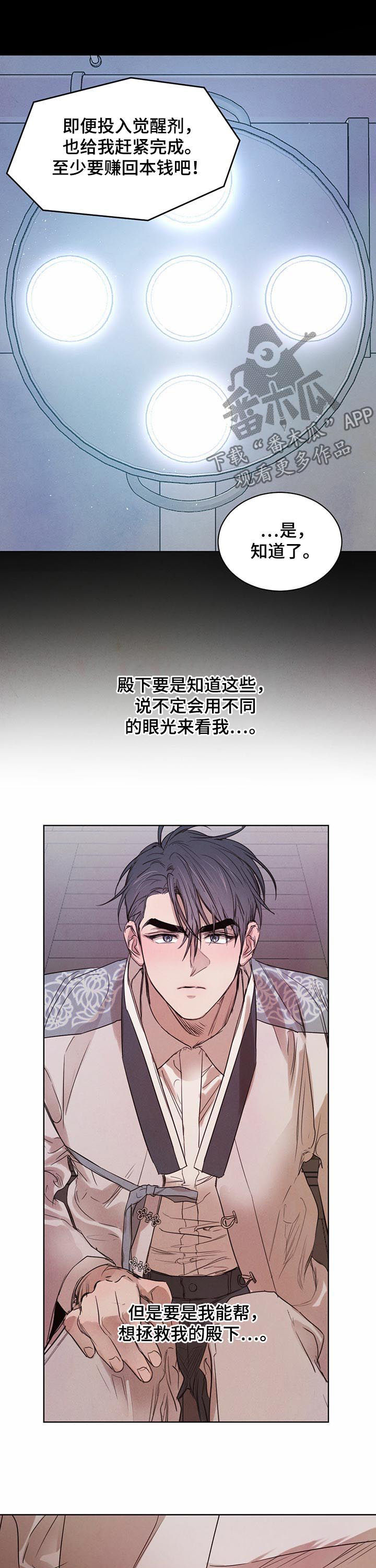 第51章：【第二季】让我不舒服6
