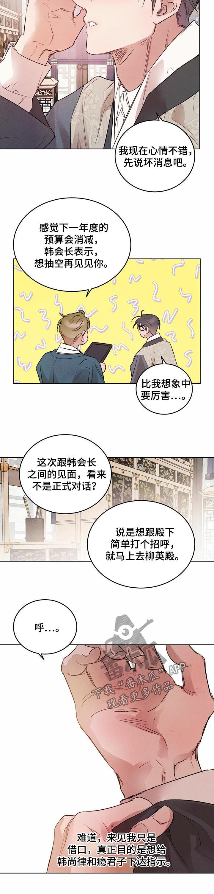 第67章：【第二季】坏消息9