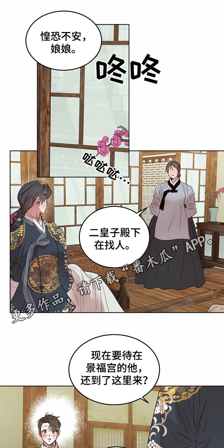第103章：【第二季】担忧0
