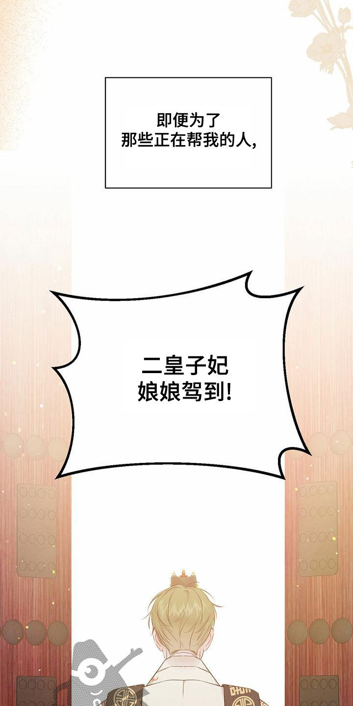 第124章：【番外】无法相信22