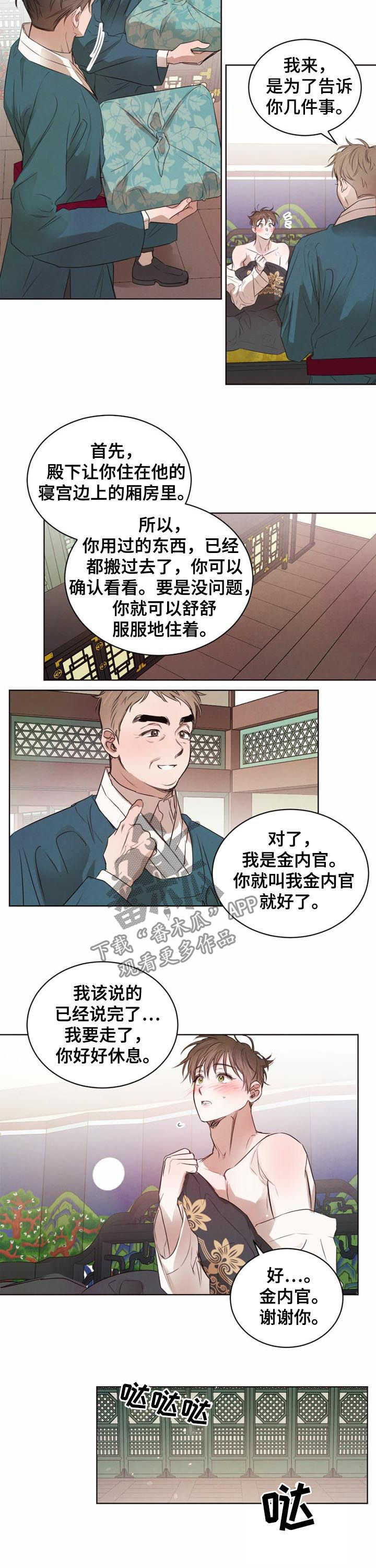 第36章：住下7