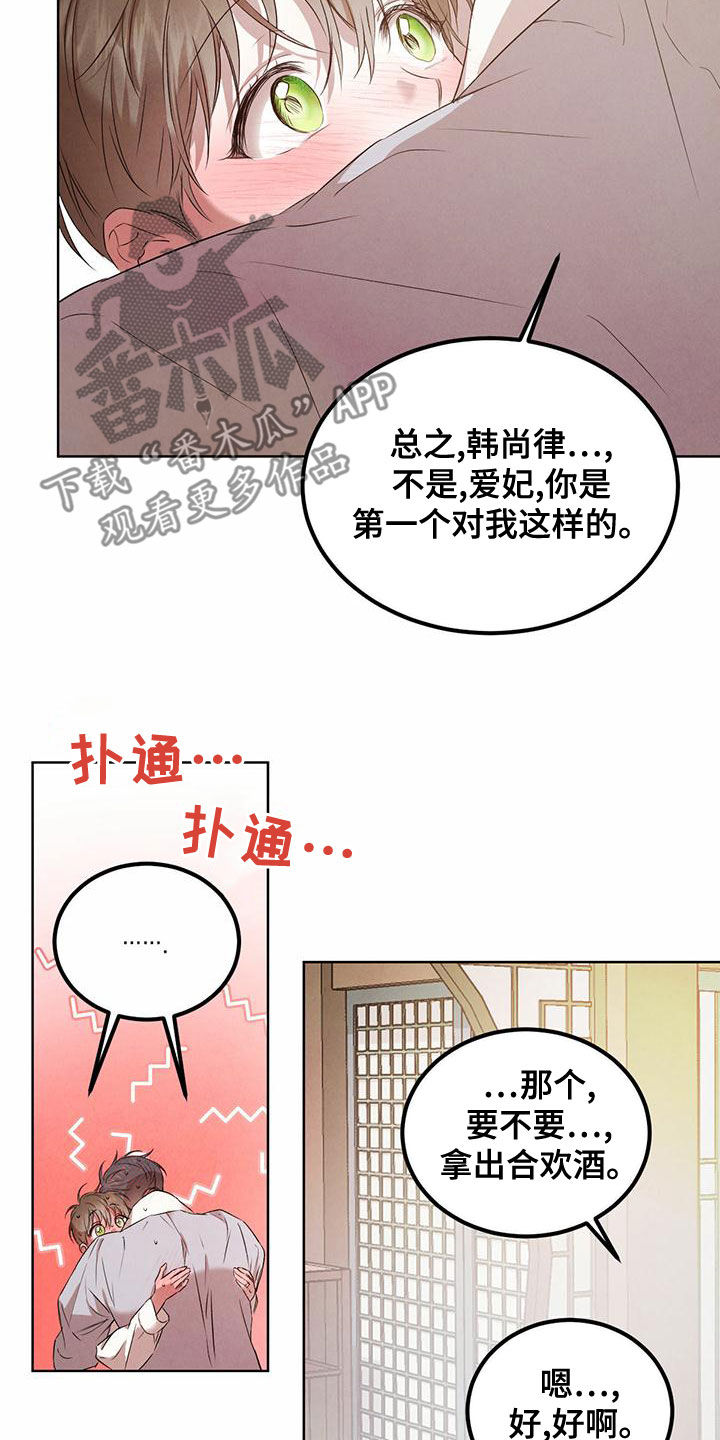 第126章：【番外】婚戒15