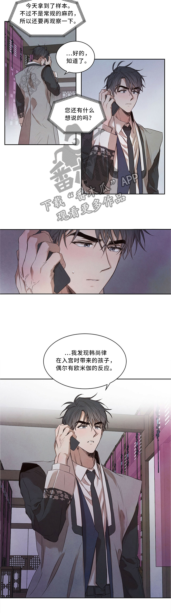 第22章：调查反应7