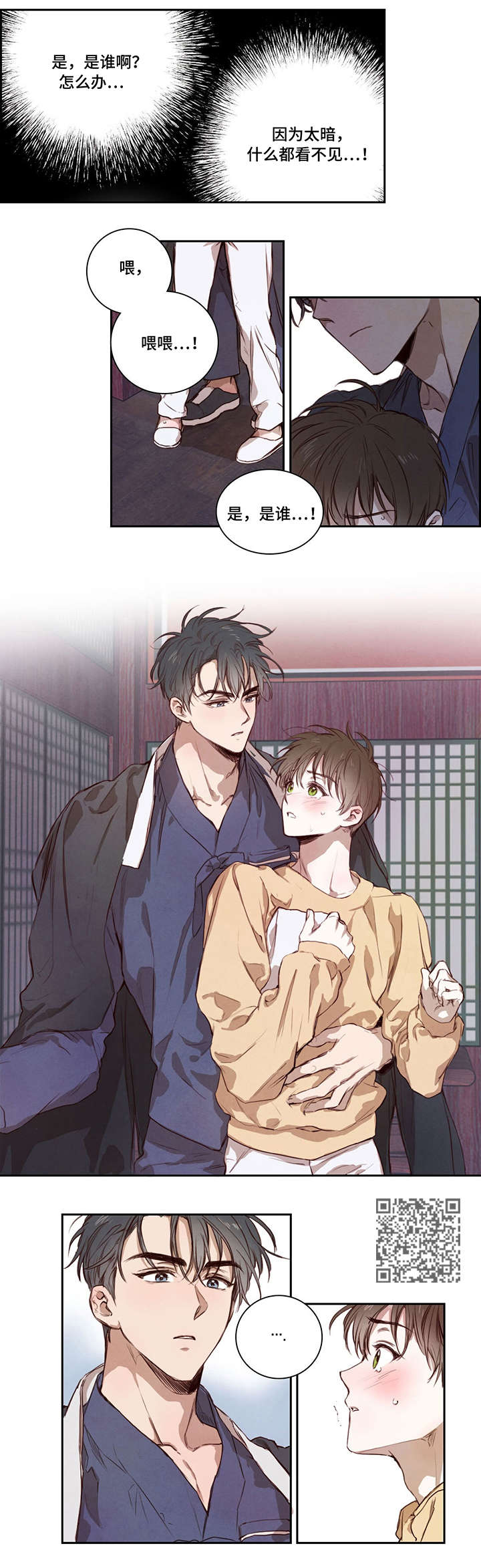 第4章：木槿花2