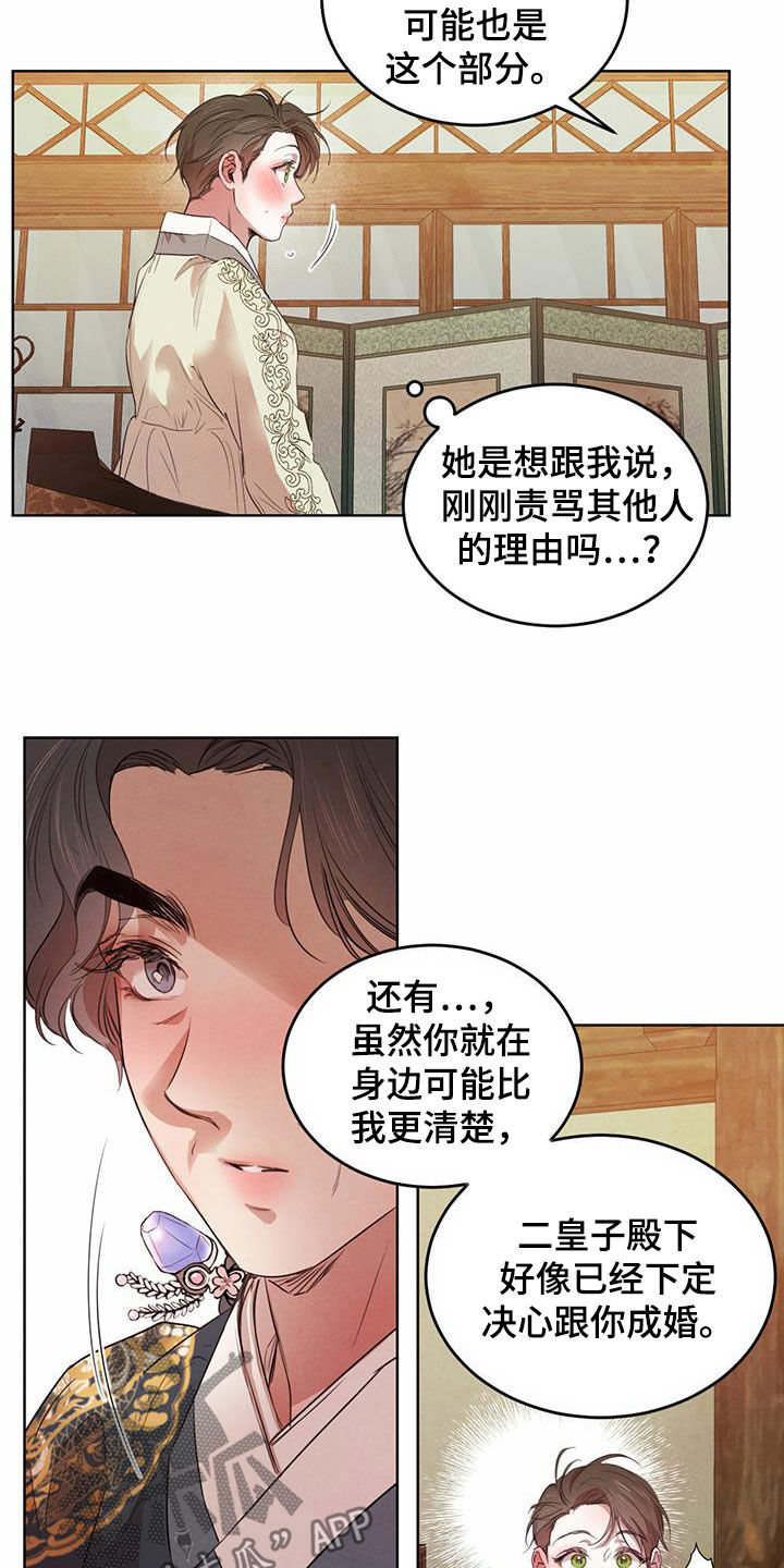 第102章：【第二季】教导10