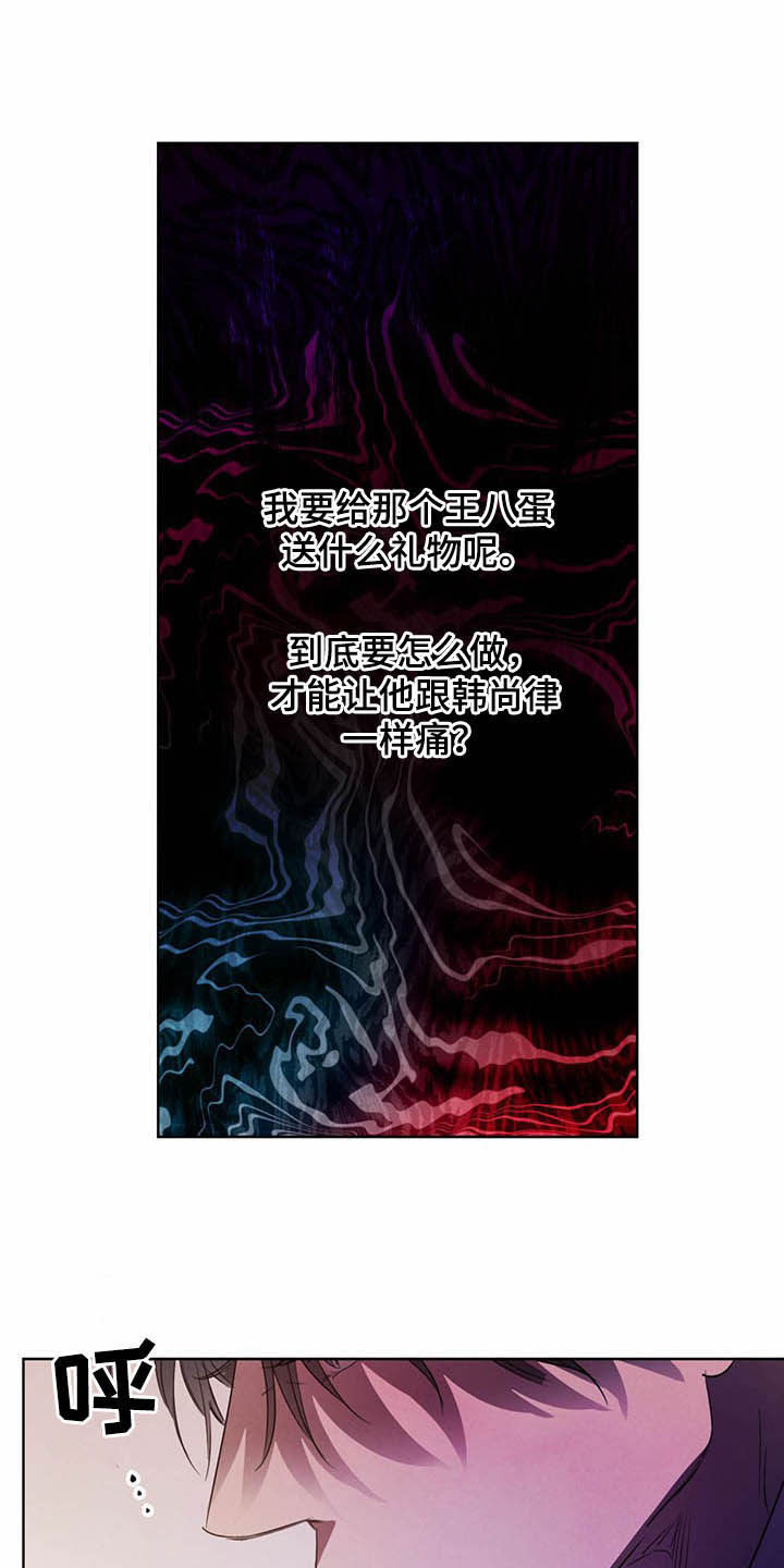 第93章：【第二季】计划14
