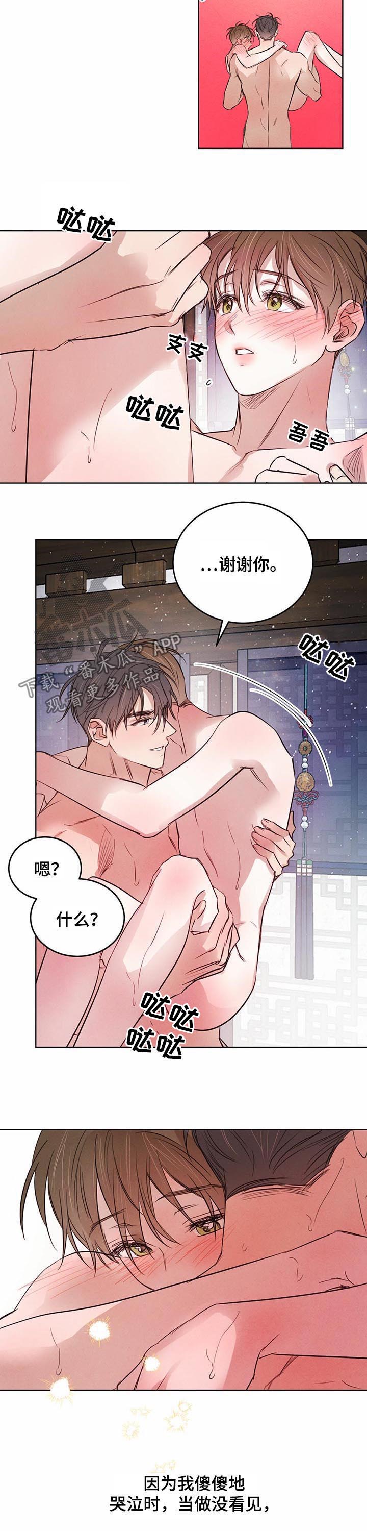 第67章：【第二季】坏消息6