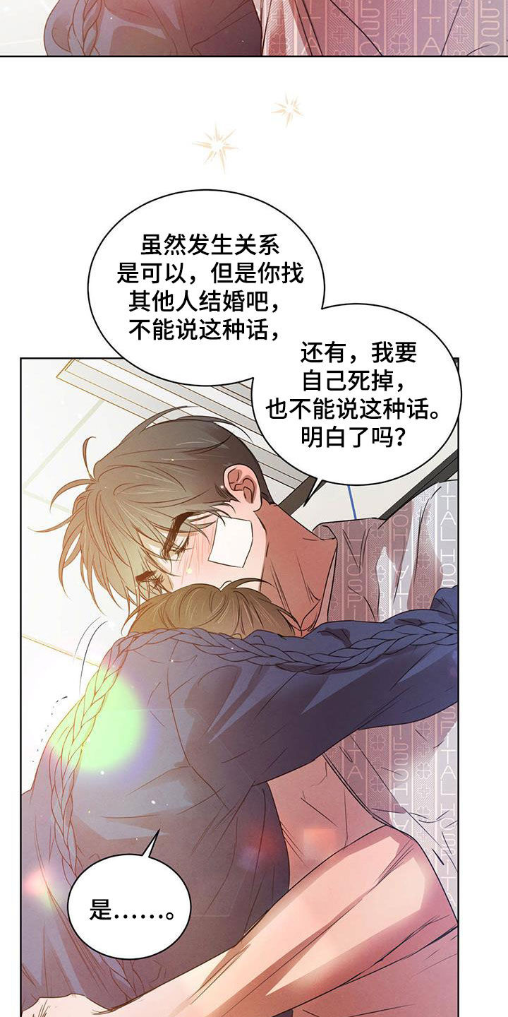 第114章：【第二季】未来可期（完结）11