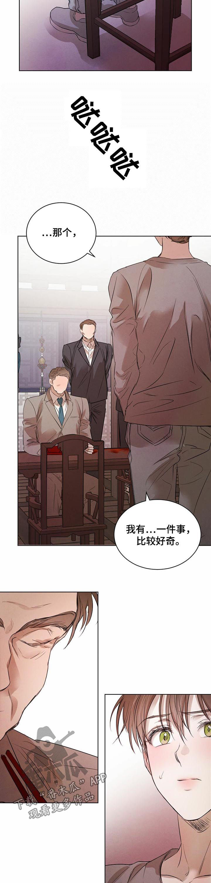 第56章：【第二季】开口提问10