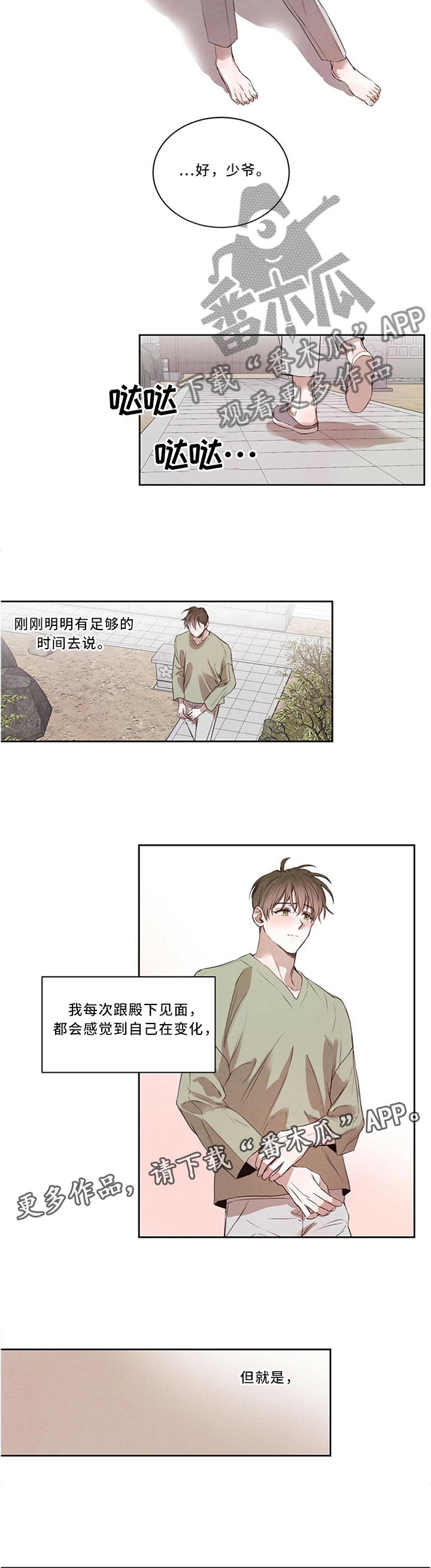 第23章：别样的礼物3