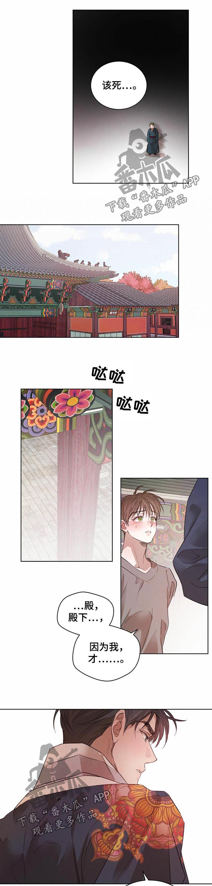 第60章：【第二季】温泉6