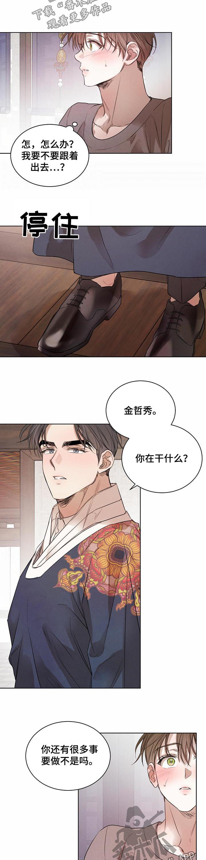 第56章：【第二季】开口提问7