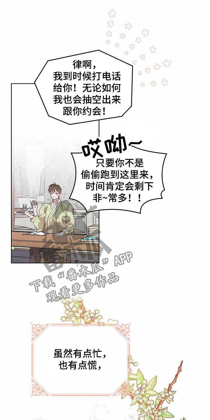 第115章：【番外】丑闻10