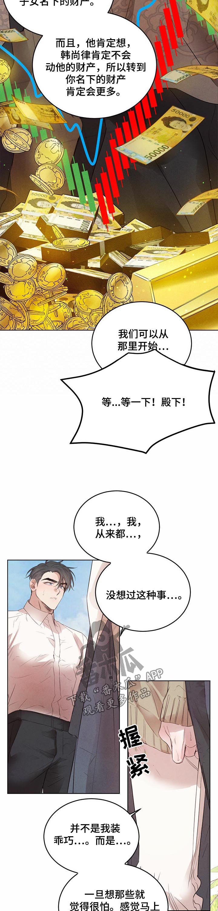 第73章：【第二季】待在你身边8
