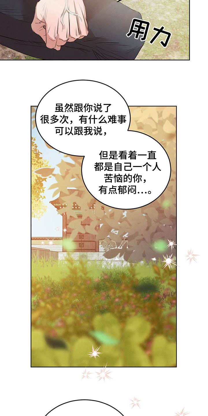 第105章：【第二季】袭击13