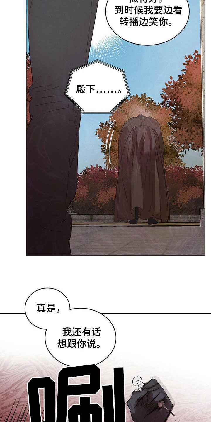 第105章：【第二季】袭击21