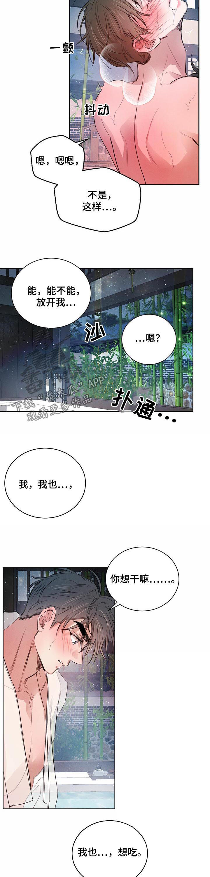 第62章：【第二季】殿下，我想...8