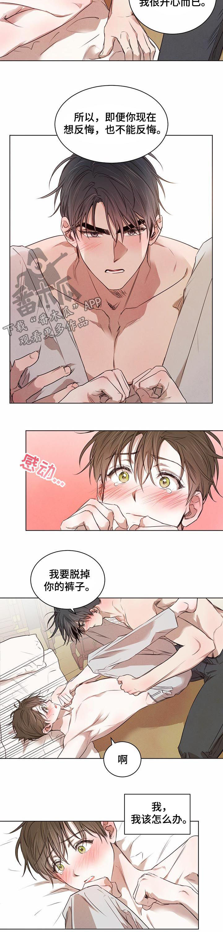 第28章：不能反悔8