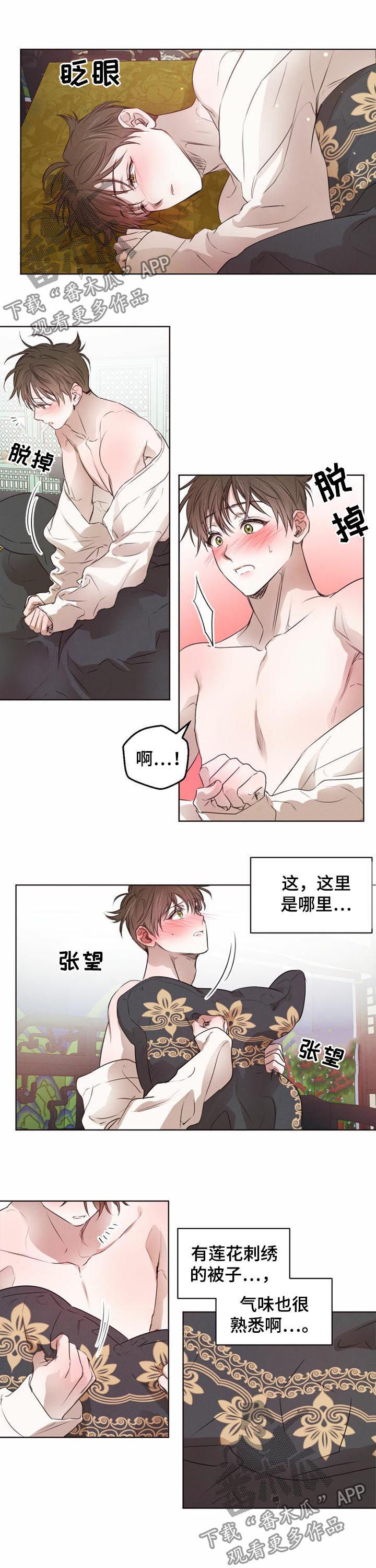 第36章：住下5