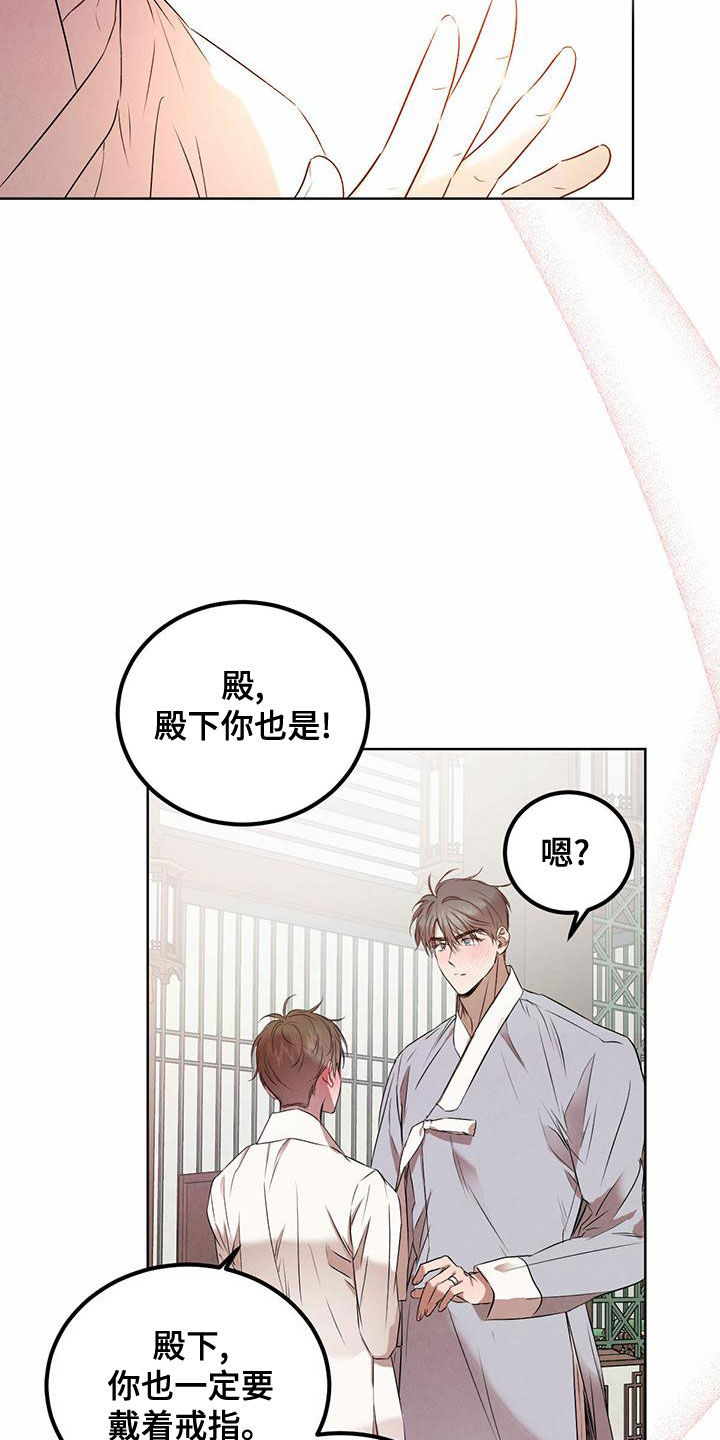 第126章：【番外】婚戒12