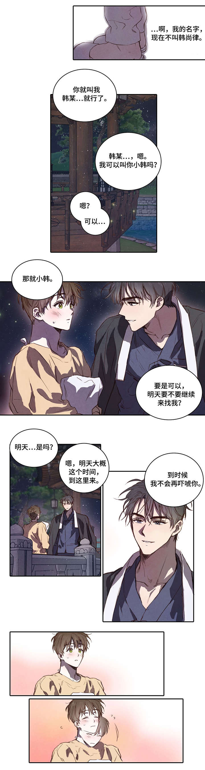 第5章：调查4