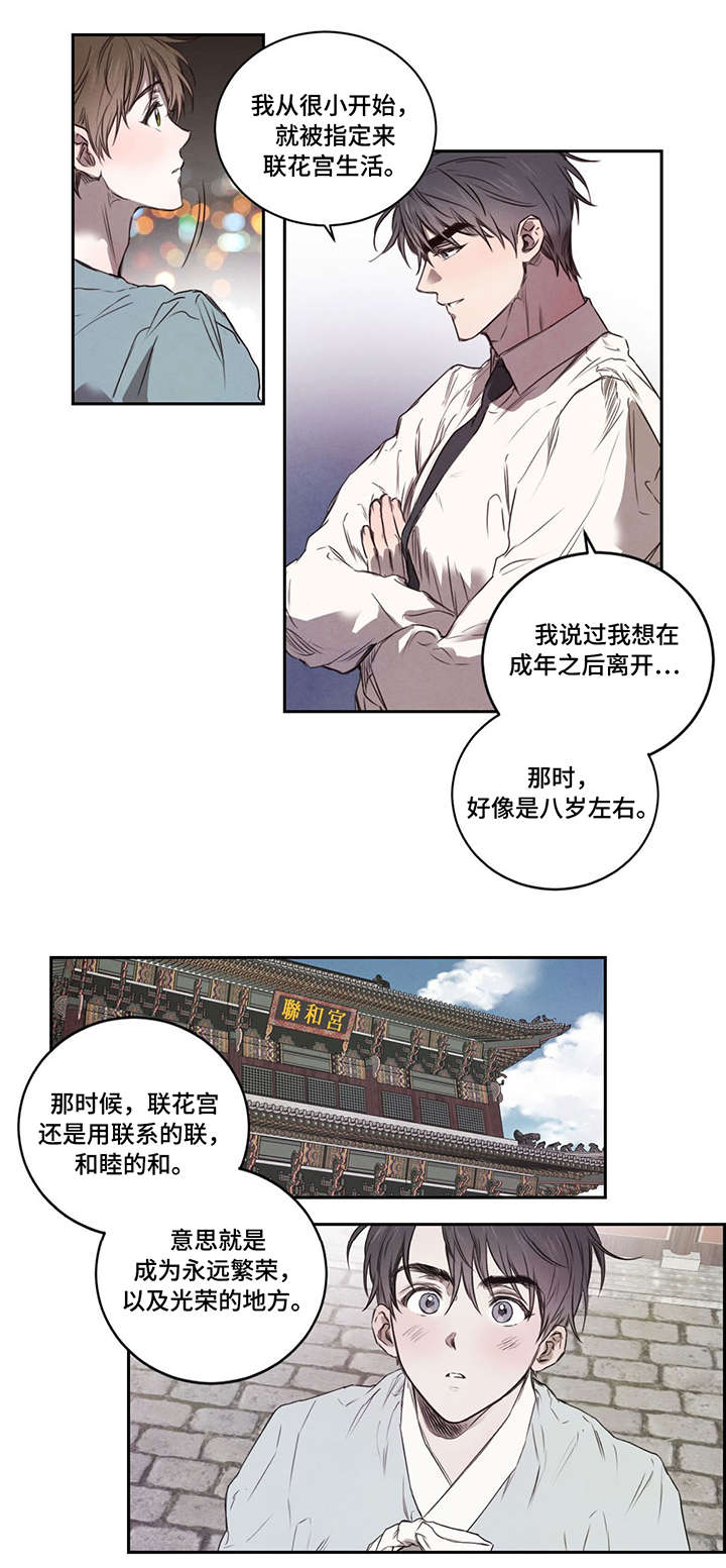 第12章：兜风7
